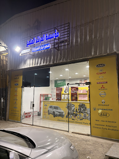مؤسسة المرشدالمتميز لقطع غيارالسيارات
