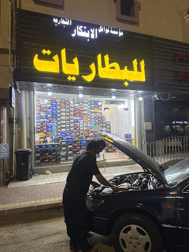 بطاريات نوافل الابتكار