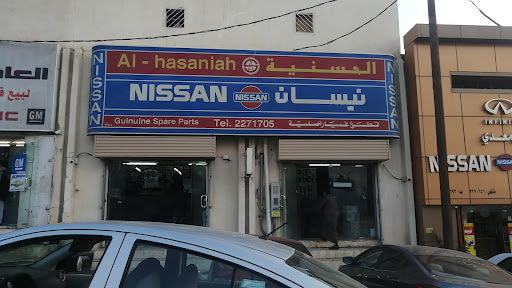 الحسنية لقطع غيار نيسان .أبها