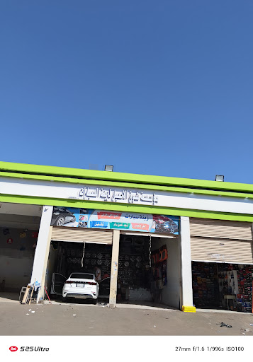 مؤسسة شوق الاصيل لزينة السيارات