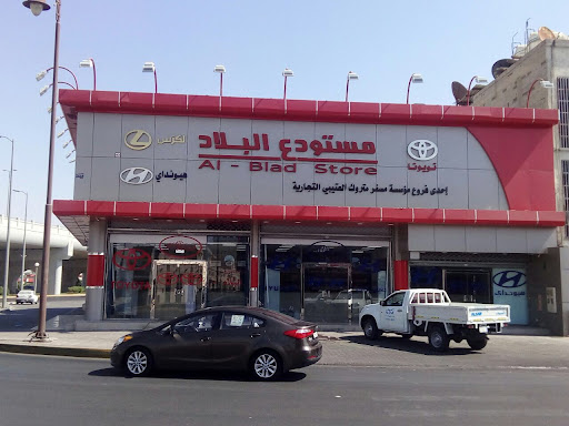 مستودع البلاد لقطع غيار سيارات تويوتا و لكزس