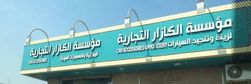 Cazar car service