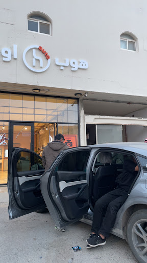 داش كام هوب اوتو | Hope auto