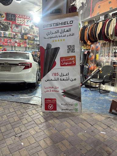 مؤسسة الزعيم المبتكر لزينة السيارات بالجبيل