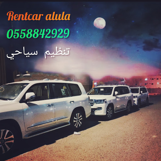 مسلك لتأجير السيارات Car rental in AlUla