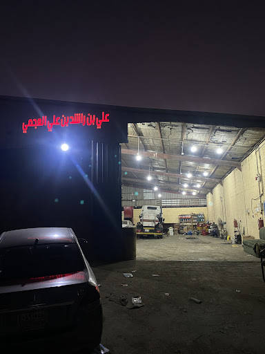 Ali bin Rashid bin Ali -Ajmi maintenance workshop سطحة الجبيل