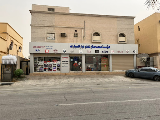 جداول الشموخ لقطع غيارالسيارات