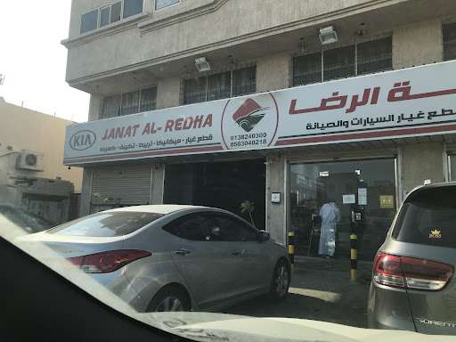 جنة الرضا لقطع غيار السيارات والصيانة( كيا & هيونداي) ومكائن السيارات الجديدة