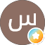 سلمان عبدالعزيز