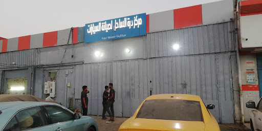 مركز درة الساحل Markaz Durat Al Sahil