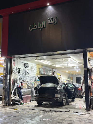 زينه الباطن