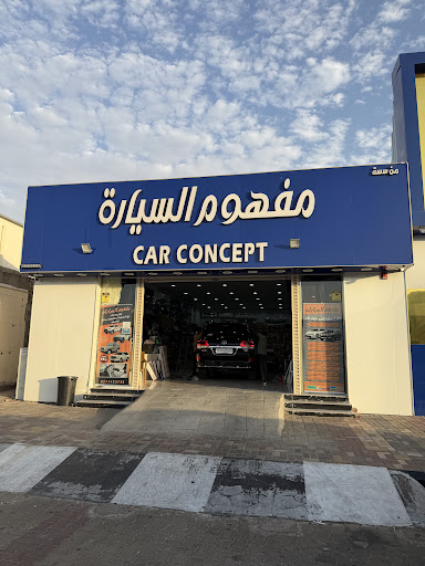 تزويد مفهوم زينة سيارات - Car Concept