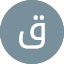 قتيبة الحميدي