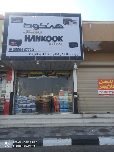 القمة المشعة للبطاريات
