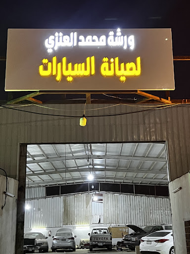 كهربائي سيارات و تعبئه فريون بلال