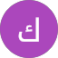 كارم الردفاني