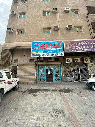 السحاري لسلف والدينمو | Starter and Alternator