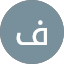 فواد محسن