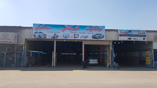 ورشة العاصمة لصيانة السيارات بالجبيل