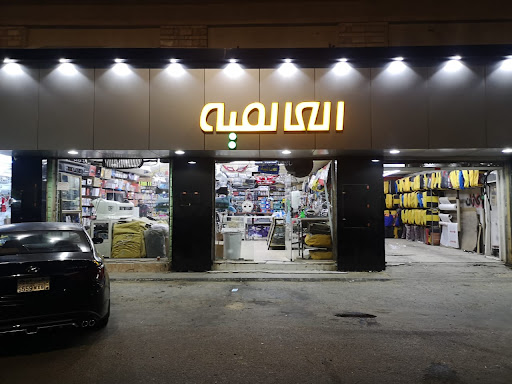 العالميه لزينة السيارات
