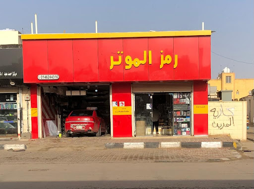 رمز الموتر لشاشات السيارات