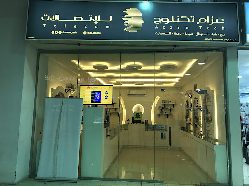 متجر عزام تكنلوج للاتصالات