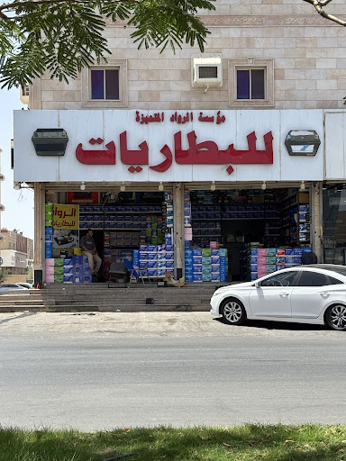 مؤسسة الرواد المتميزة للبطاريات
