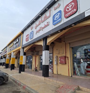 أفضل Car Accessories Near Me في المملكة العربية السعودية