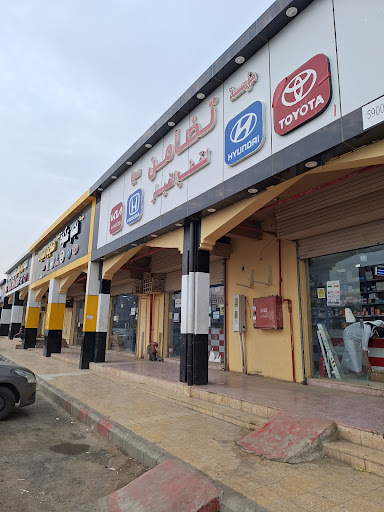 مركز التضامن لقطع غيار السيارات