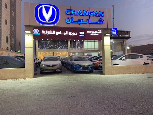 معرض الماس الشرقية للسيارات
