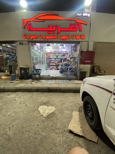 شاشات الغربية وزينة السيارات