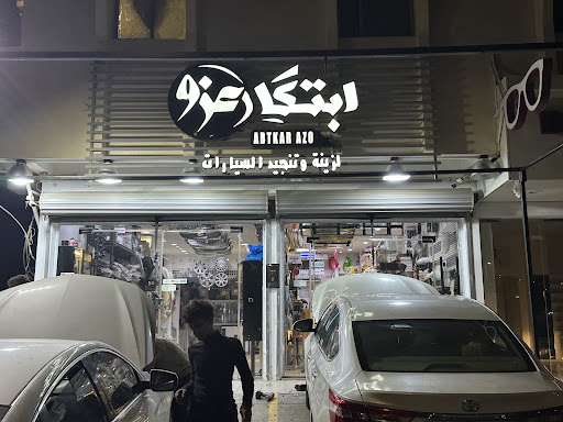 ابتكار عزو لزينة السيارات