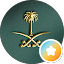يحيى العبدلي