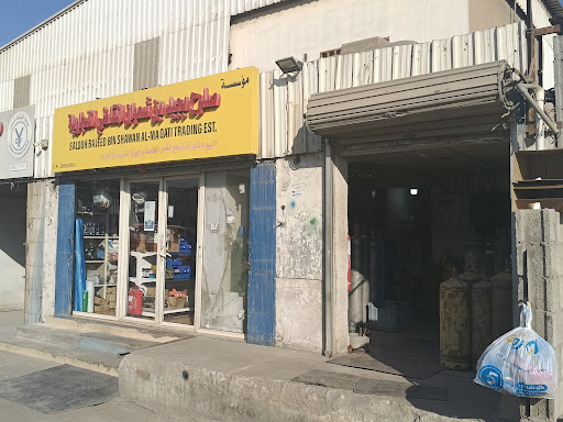SALOUH BAJEED BIN SHAWAN AL MAQATHI TRADING EST. (AUTO SPARE STORE)