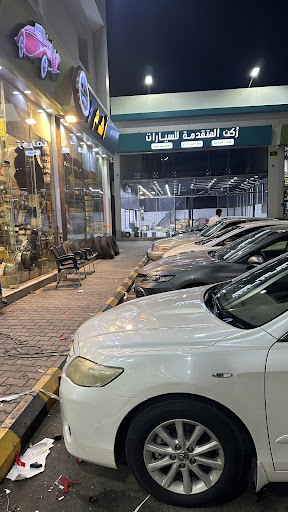 اهم ١ لزينة السيارات