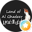 م/أرض الغدير