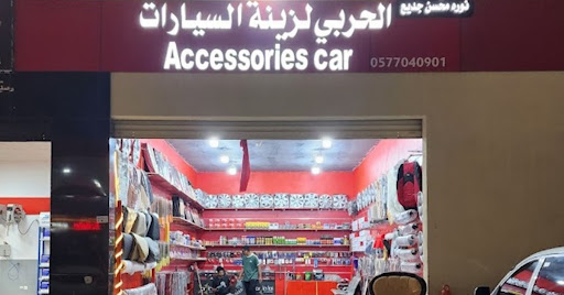 زينة السيارات