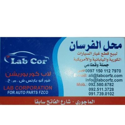 صورة لمدار الفرسان لقطع غيار الشاحنات: رأي وتقييم شامل