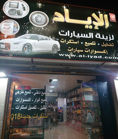 أفضل إكسسوارات السيارات في القطيف: دليلك الشامل لاختيار الأفضل