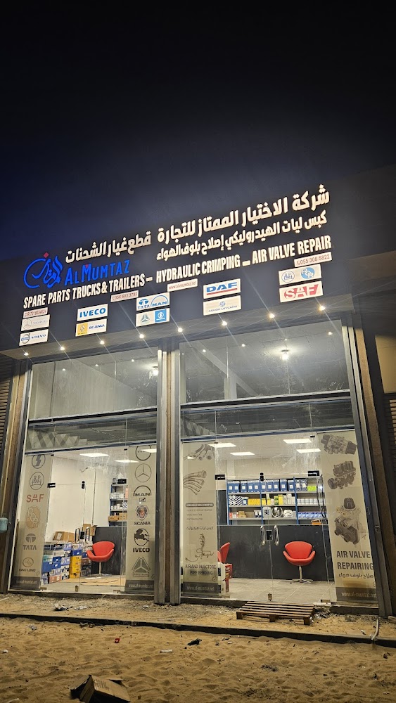 تقييم ومراجعة شركة الاختيار الممتازة للتجارة: هل هي موثوقة؟